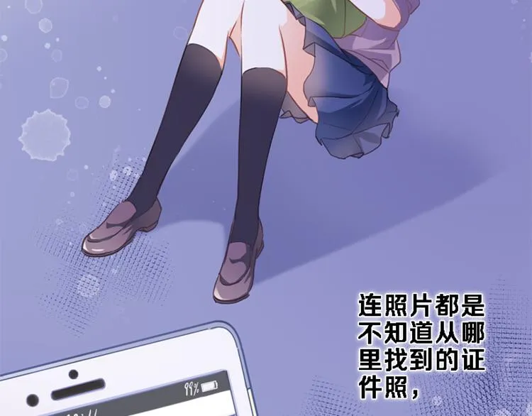 第56话 为什么躲着我？ 第26页