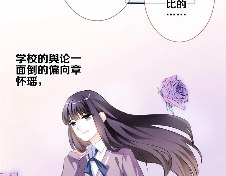 第56话 为什么躲着我？ 第30页