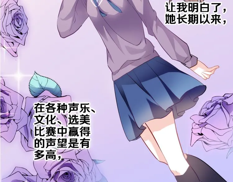 第56话 为什么躲着我？ 第31页