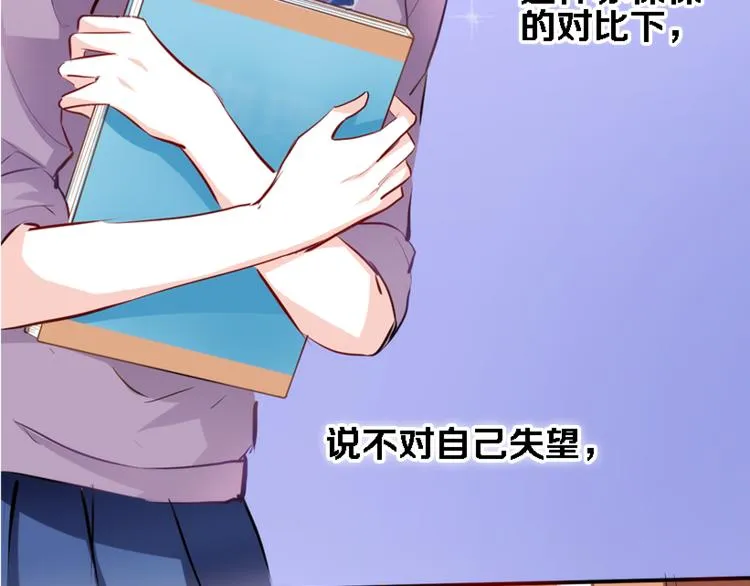 第56话 为什么躲着我？ 第33页