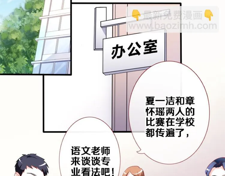 第56话 为什么躲着我？ 第36页