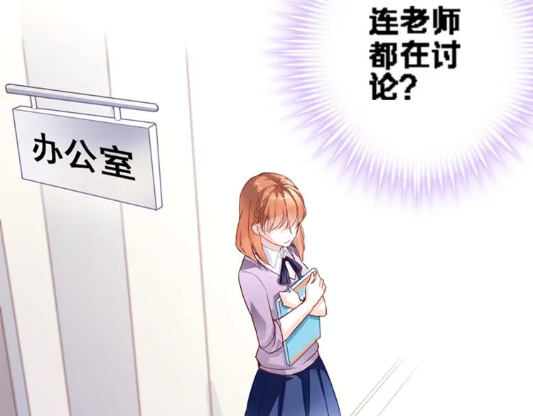 第56话 为什么躲着我？ 第39页