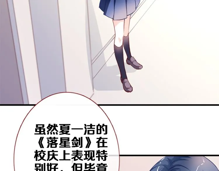 第56话 为什么躲着我？ 第40页