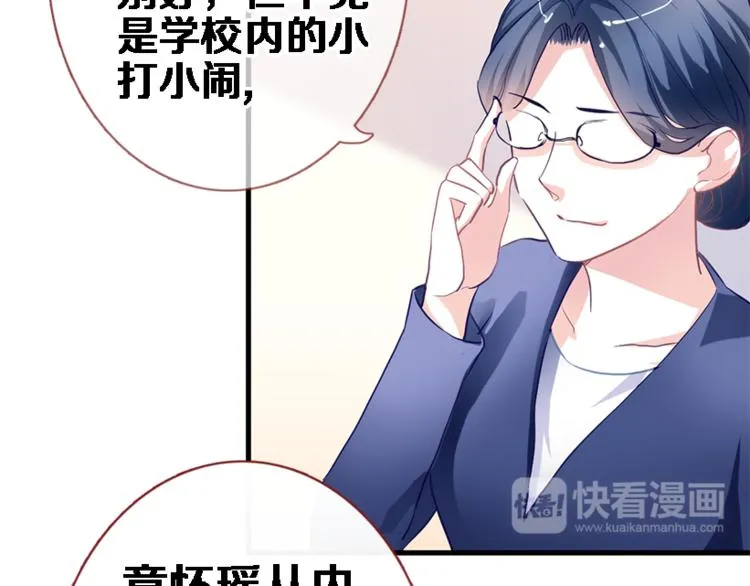 第56话 为什么躲着我？ 第41页