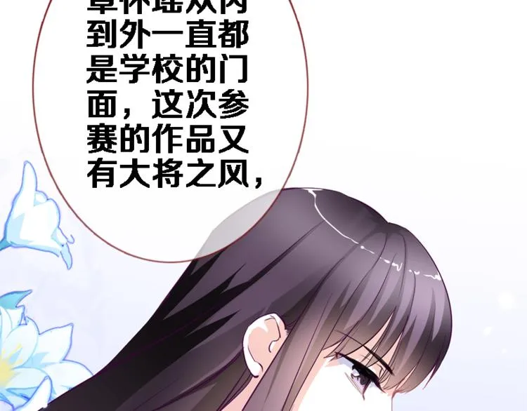 第56话 为什么躲着我？ 第42页