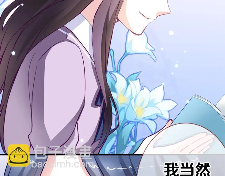 第56话 为什么躲着我？ 第43页