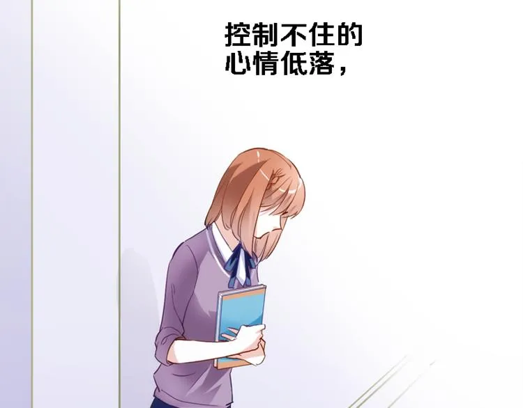 第56话 为什么躲着我？ 第46页