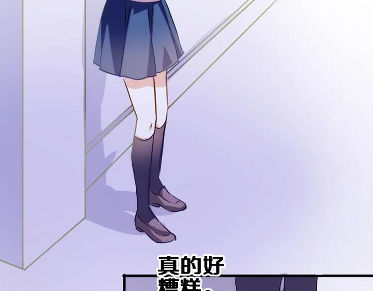 第56话 为什么躲着我？ 第47页