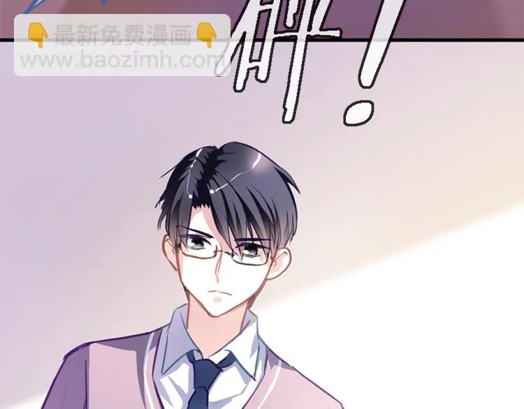 第56话 为什么躲着我？ 第51页