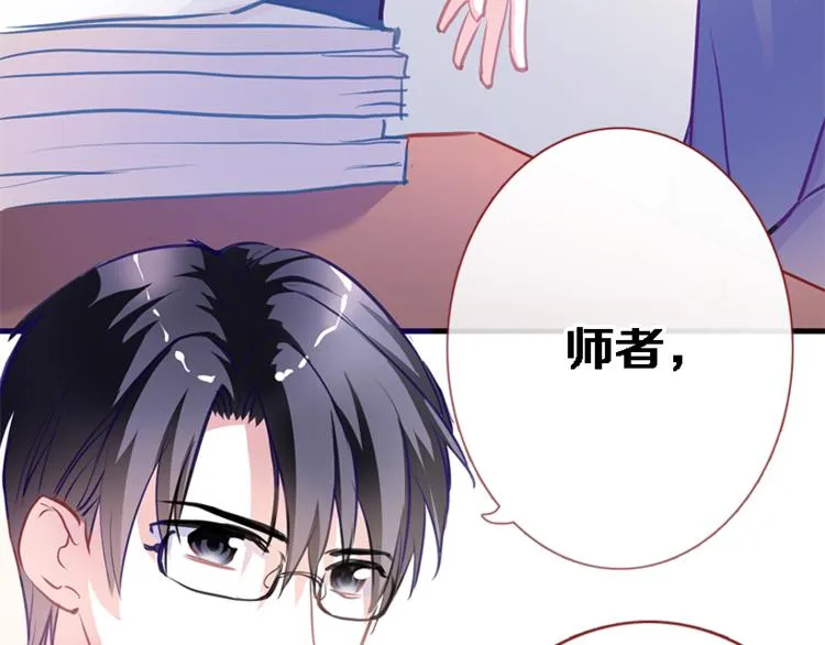 第56话 为什么躲着我？ 第53页