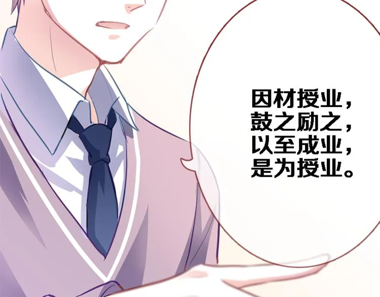 第56话 为什么躲着我？ 第54页