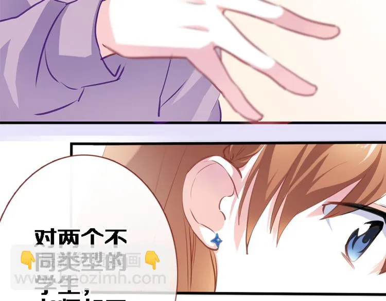 第56话 为什么躲着我？ 第55页