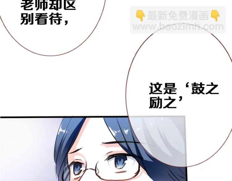 第56话 为什么躲着我？ 第56页