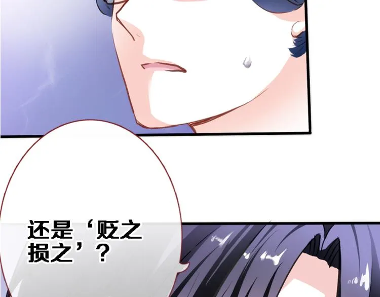 第56话 为什么躲着我？ 第57页