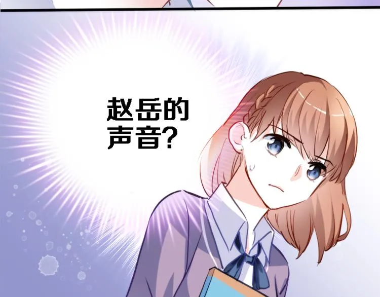 第56话 为什么躲着我？ 第59页