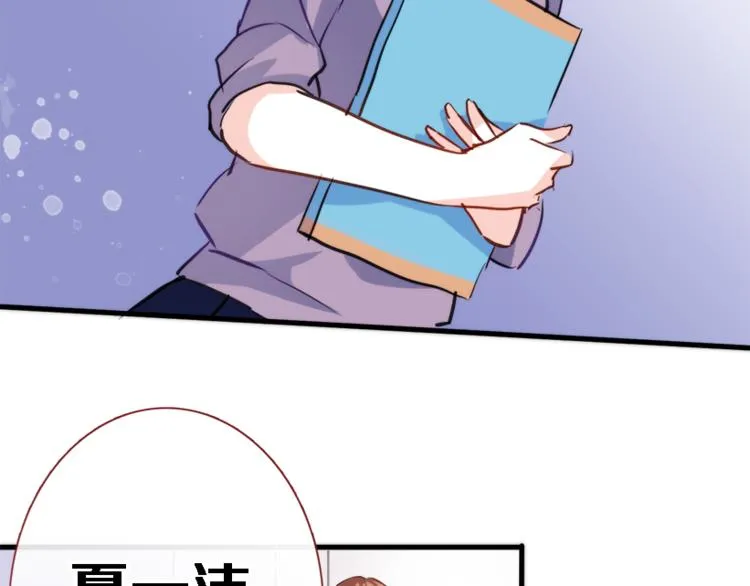 第56话 为什么躲着我？ 第60页