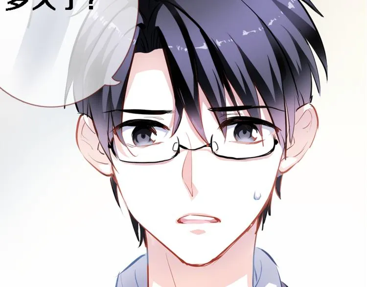 第56话 为什么躲着我？ 第67页