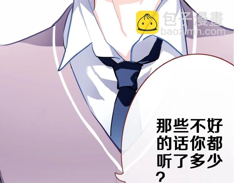 第56话 为什么躲着我？ 第68页