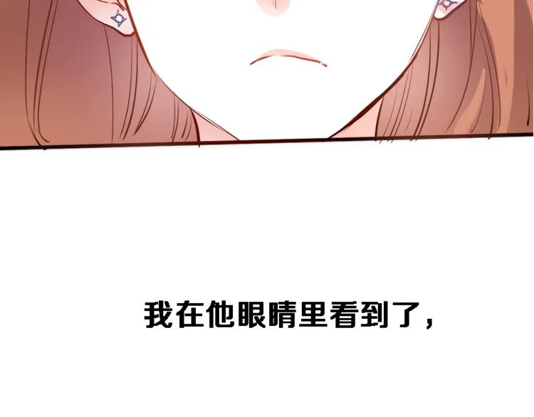第56话 为什么躲着我？ 第70页