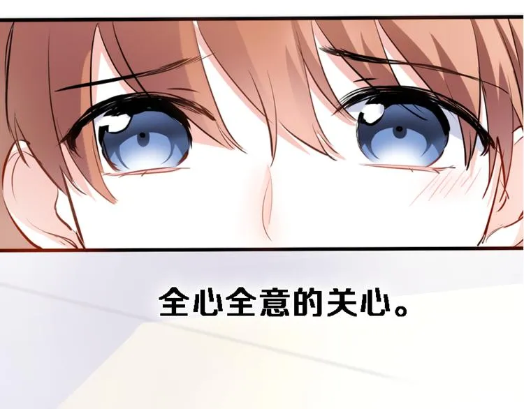 第56话 为什么躲着我？ 第71页