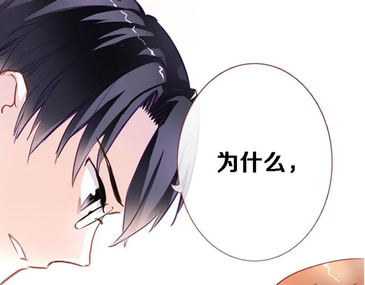 第56话 为什么躲着我？ 第82页
