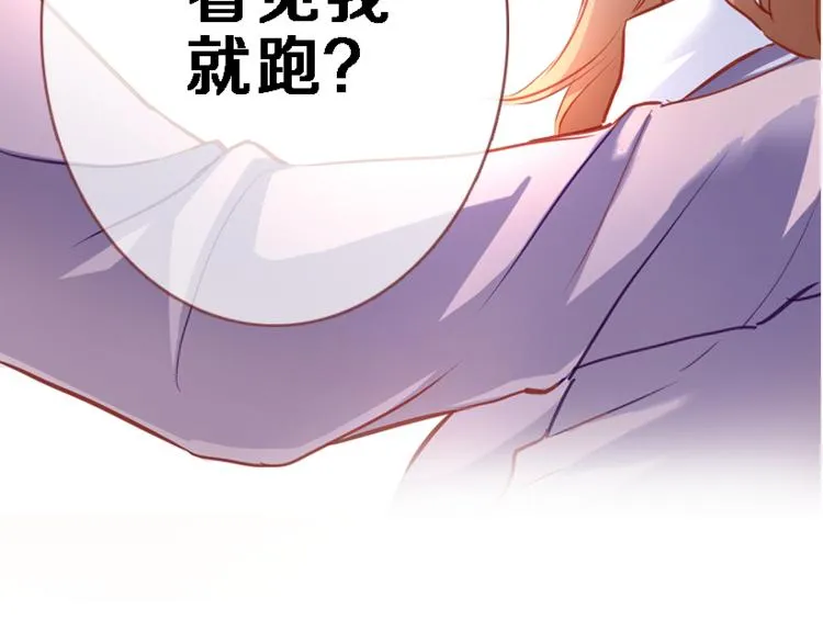 第56话 为什么躲着我？ 第84页