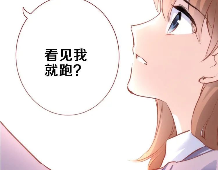 第57话 这对你不公平 第2页
