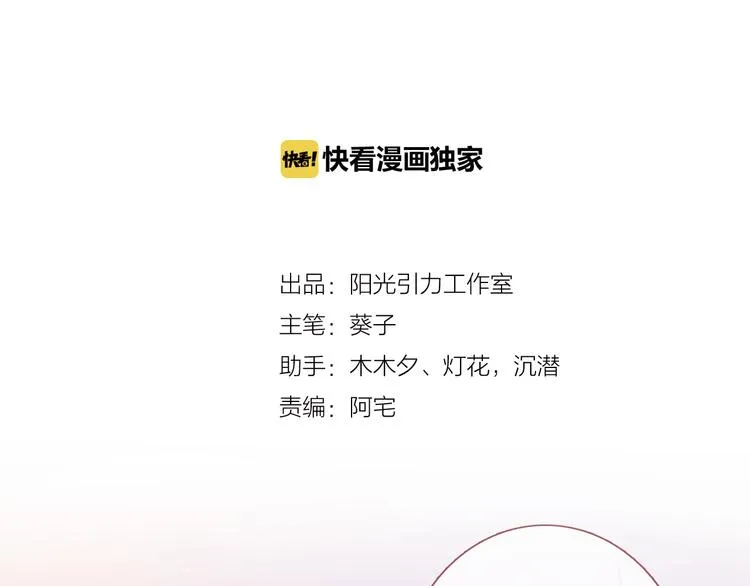 第57话 这对你不公平 第4页