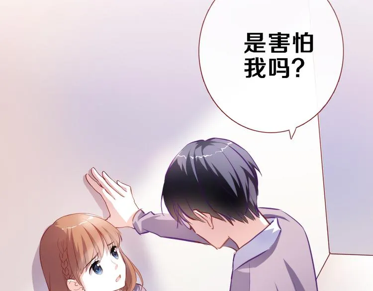 第57话 这对你不公平 第5页