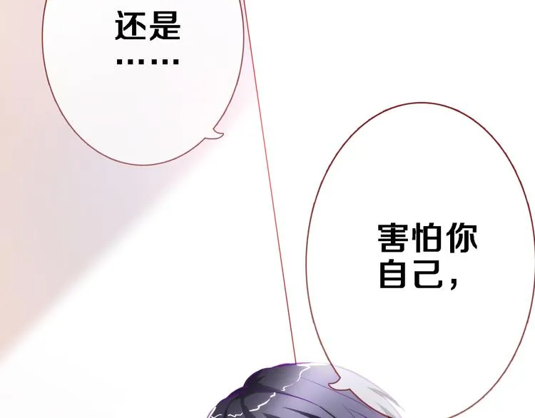 第57话 这对你不公平 第7页
