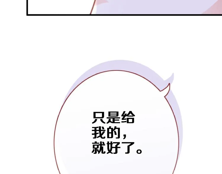 第57话 这对你不公平 第31页