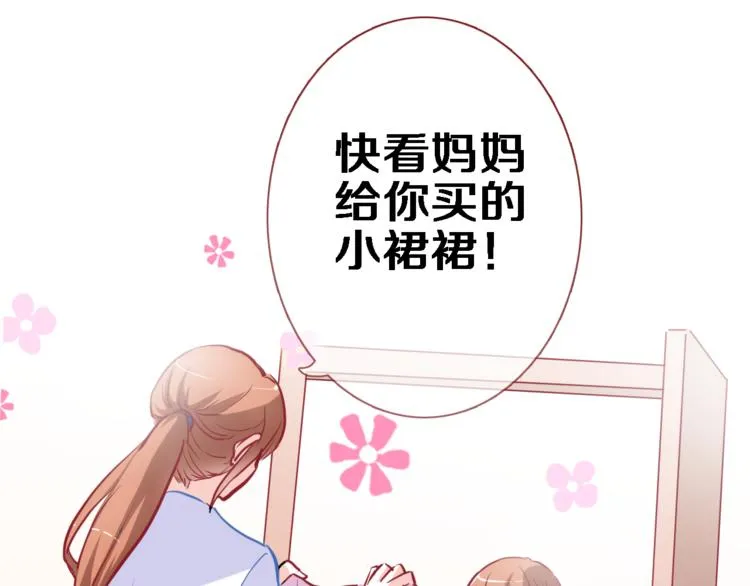 第57话 这对你不公平 第45页