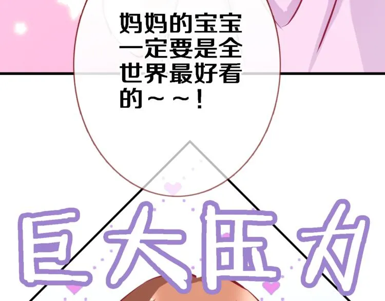 第57话 这对你不公平 第49页