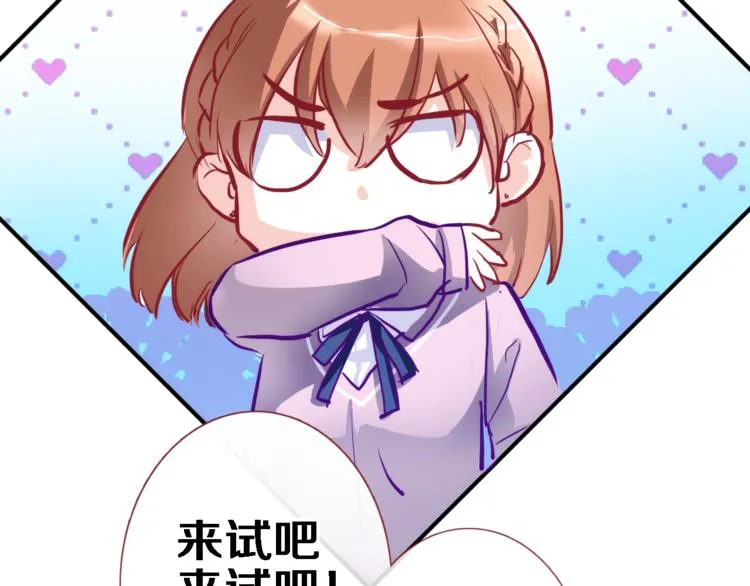 第57话 这对你不公平 第50页