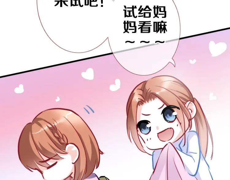 第57话 这对你不公平 第51页