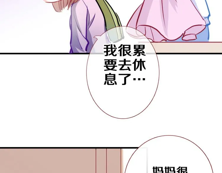 第57话 这对你不公平 第52页