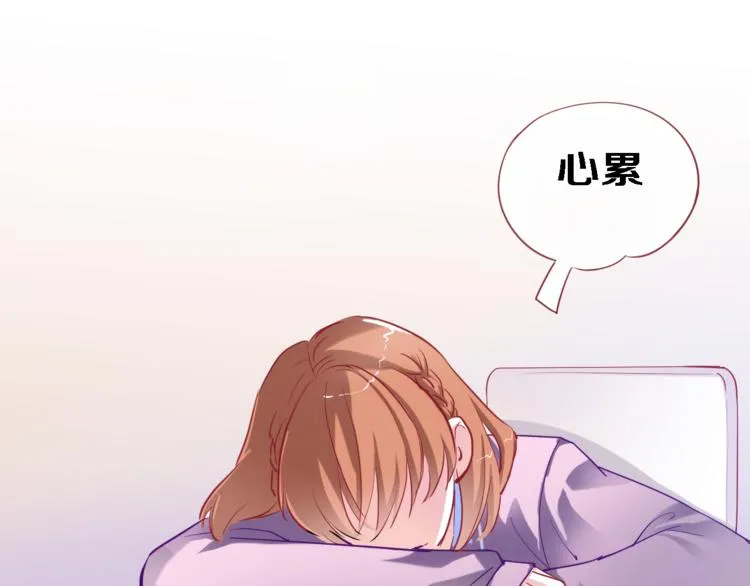 第57话 这对你不公平 第54页