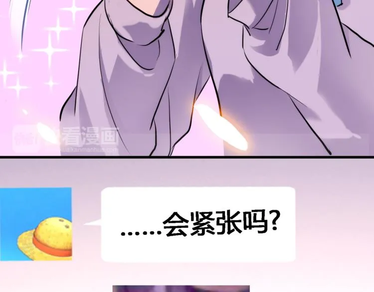 第57话 这对你不公平 第59页