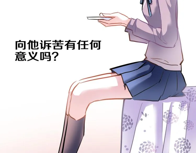 第57话 这对你不公平 第63页