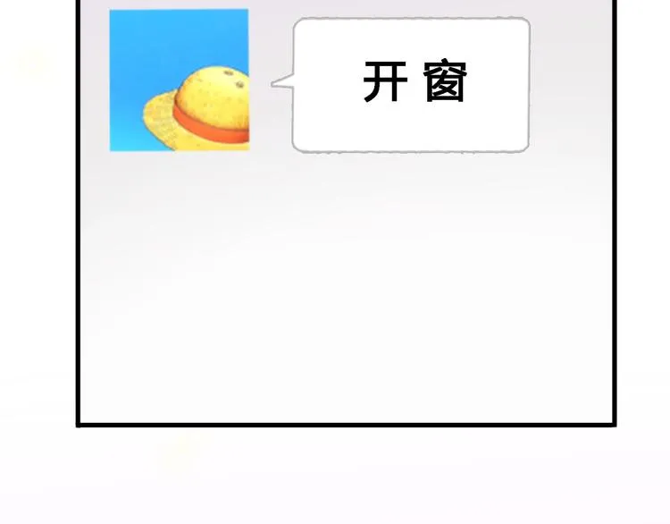 第57话 这对你不公平 第81页