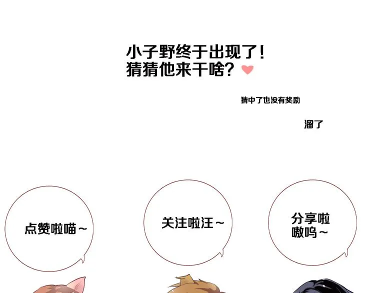第57话 这对你不公平 第89页