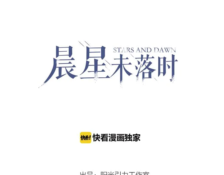 第58话 最勇敢最温暖的女孩 第1页