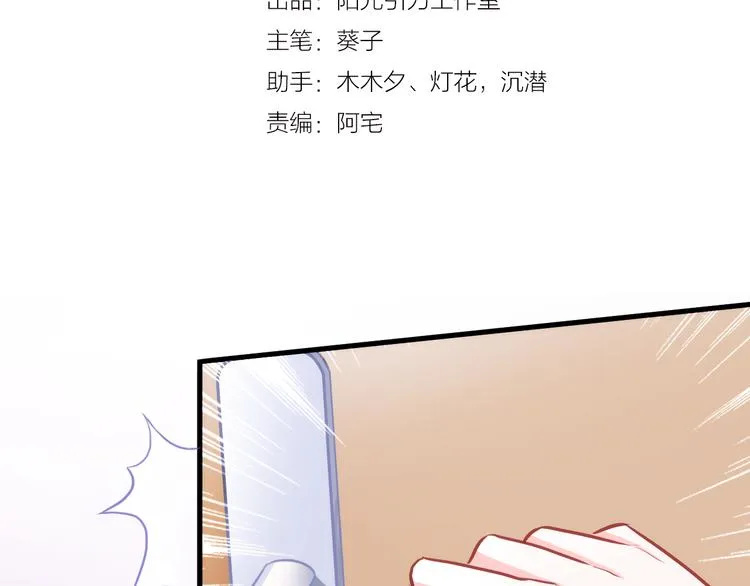 第58话 最勇敢最温暖的女孩 第2页