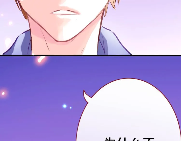 第58话 最勇敢最温暖的女孩 第12页