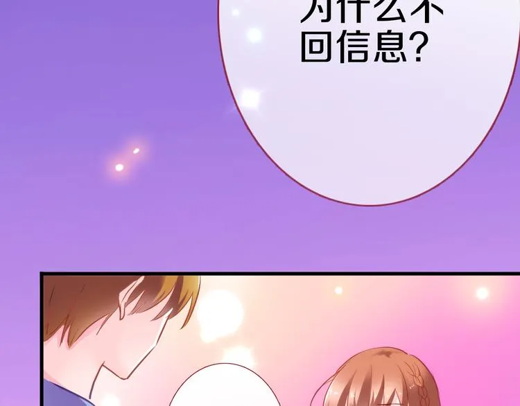 第58话 最勇敢最温暖的女孩 第13页