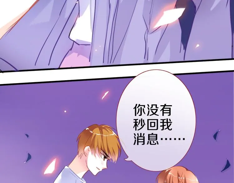 第58话 最勇敢最温暖的女孩 第18页