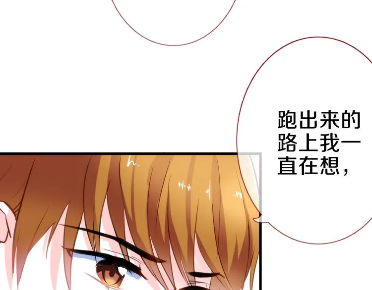 第58话 最勇敢最温暖的女孩 第20页