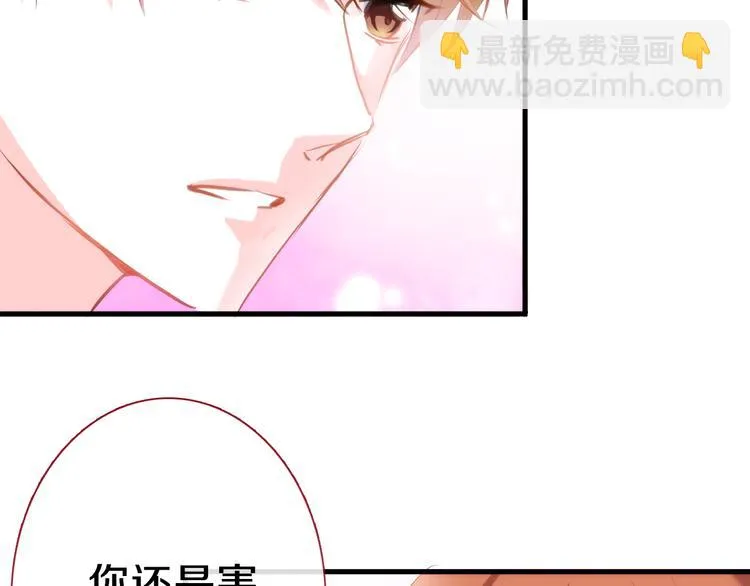 第58话 最勇敢最温暖的女孩 第21页