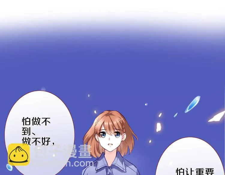第58话 最勇敢最温暖的女孩 第24页