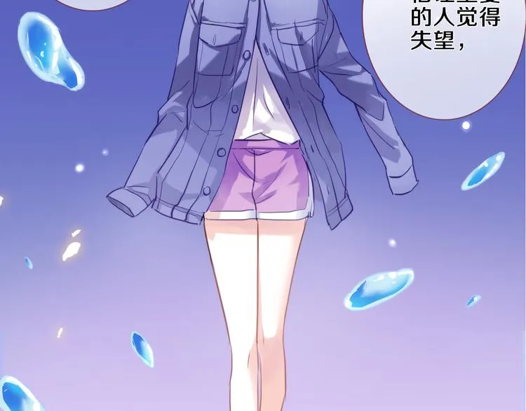 第58话 最勇敢最温暖的女孩 第25页